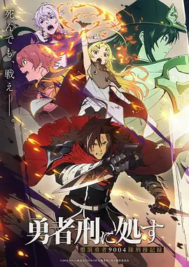 黄昏书简奇幻动漫在线观看